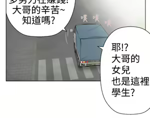Page 102 of Franken Jo 为爱而生 法兰克赵 Ch.1~26 [Chinese]中文 - preview thumbnail