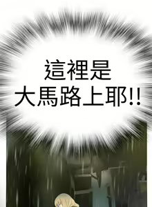 Page 11 of Franken Jo 为爱而生 法兰克赵 Ch.1~26 [Chinese]中文 - preview thumbnail