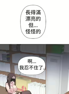 Page 111 of Franken Jo 为爱而生 法兰克赵 Ch.1~26 [Chinese]中文 - preview thumbnail