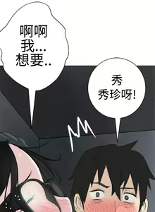 Page 130 of Franken Jo 为爱而生 法兰克赵 Ch.1~26 [Chinese]中文 - preview thumbnail