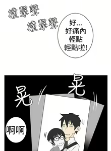 Page 148 of Franken Jo 为爱而生 法兰克赵 Ch.1~26 [Chinese]中文 - preview thumbnail