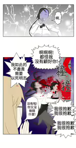 Page 15 of Franken Jo 为爱而生 法兰克赵 Ch.1~26 [Chinese]中文 - preview thumbnail