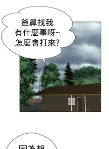 Page 153 of Franken Jo 为爱而生 法兰克赵 Ch.1~26 [Chinese]中文 - preview thumbnail