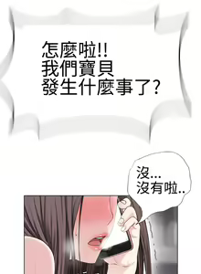Page 155 of Franken Jo 为爱而生 法兰克赵 Ch.1~26 [Chinese]中文 - preview thumbnail