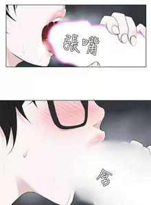 Page 159 of Franken Jo 为爱而生 法兰克赵 Ch.1~26 [Chinese]中文 - preview thumbnail