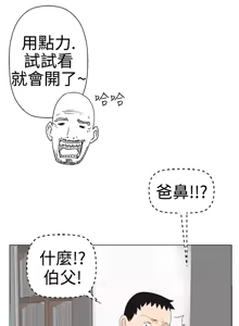 Page 165 of Franken Jo 为爱而生 法兰克赵 Ch.1~26 [Chinese]中文 - preview thumbnail