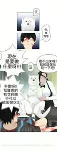 Page 17 of Franken Jo 为爱而生 法兰克赵 Ch.1~26 [Chinese]中文 - preview thumbnail