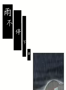 Page 173 of Franken Jo 为爱而生 法兰克赵 Ch.1~26 [Chinese]中文 - preview thumbnail