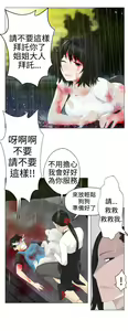 Page 18 of Franken Jo 为爱而生 法兰克赵 Ch.1~26 [Chinese]中文 - preview thumbnail