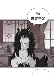 Page 183 of Franken Jo 为爱而生 法兰克赵 Ch.1~26 [Chinese]中文 - preview thumbnail