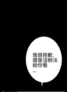 Page 197 of Franken Jo 为爱而生 法兰克赵 Ch.1~26 [Chinese]中文 - preview thumbnail