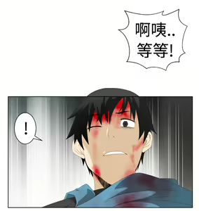Page 20 of Franken Jo 为爱而生 法兰克赵 Ch.1~26 [Chinese]中文 - preview thumbnail
