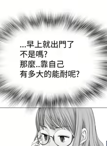Page 204 of Franken Jo 为爱而生 法兰克赵 Ch.1~26 [Chinese]中文 - preview thumbnail