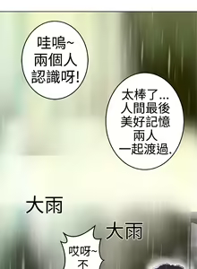 Page 22 of Franken Jo 为爱而生 法兰克赵 Ch.1~26 [Chinese]中文 - preview thumbnail