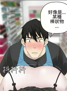 Page 221 of Franken Jo 为爱而生 法兰克赵 Ch.1~26 [Chinese]中文 - preview thumbnail