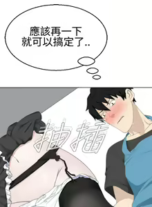 Page 237 of Franken Jo 为爱而生 法兰克赵 Ch.1~26 [Chinese]中文 - preview thumbnail