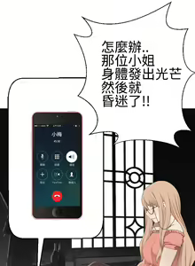 Page 247 of Franken Jo 为爱而生 法兰克赵 Ch.1~26 [Chinese]中文 - preview thumbnail