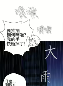 Page 263 of Franken Jo 为爱而生 法兰克赵 Ch.1~26 [Chinese]中文 - preview thumbnail