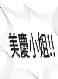Page 283 of Franken Jo 为爱而生 法兰克赵 Ch.1~26 [Chinese]中文 - preview thumbnail