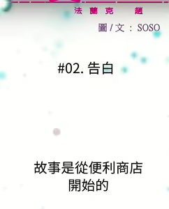 Page 29 of Franken Jo 为爱而生 法兰克赵 Ch.1~26 [Chinese]中文 - preview thumbnail
