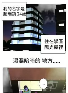 Page 30 of Franken Jo 为爱而生 法兰克赵 Ch.1~26 [Chinese]中文 - preview thumbnail