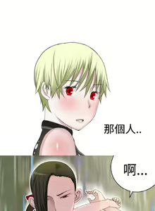 Page 307 of Franken Jo 为爱而生 法兰克赵 Ch.1~26 [Chinese]中文 - preview thumbnail