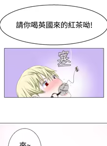 Page 325 of Franken Jo 为爱而生 法兰克赵 Ch.1~26 [Chinese]中文 - preview thumbnail