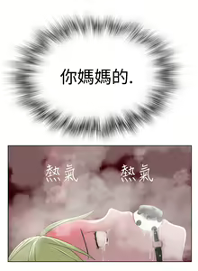 Page 328 of Franken Jo 为爱而生 法兰克赵 Ch.1~26 [Chinese]中文 - preview thumbnail