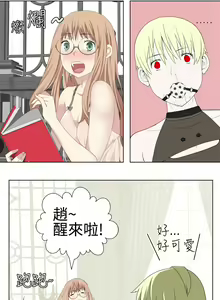 Page 336 of Franken Jo 为爱而生 法兰克赵 Ch.1~26 [Chinese]中文 - preview thumbnail