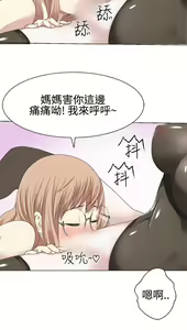 Page 347 of Franken Jo 为爱而生 法兰克赵 Ch.1~26 [Chinese]中文 - preview thumbnail