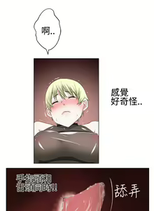 Page 348 of Franken Jo 为爱而生 法兰克赵 Ch.1~26 [Chinese]中文 - preview thumbnail