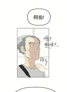 Page 358 of Franken Jo 为爱而生 法兰克赵 Ch.1~26 [Chinese]中文 - preview thumbnail