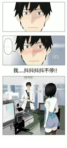Page 36 of Franken Jo 为爱而生 法兰克赵 Ch.1~26 [Chinese]中文 - preview thumbnail