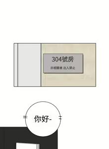 Page 369 of Franken Jo 为爱而生 法兰克赵 Ch.1~26 [Chinese]中文 - preview thumbnail