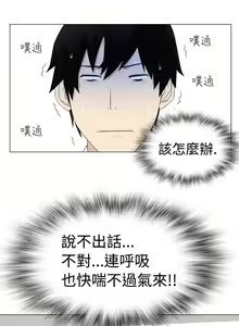 Page 37 of Franken Jo 为爱而生 法兰克赵 Ch.1~26 [Chinese]中文 - preview thumbnail