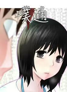 Page 38 of Franken Jo 为爱而生 法兰克赵 Ch.1~26 [Chinese]中文 - preview thumbnail
