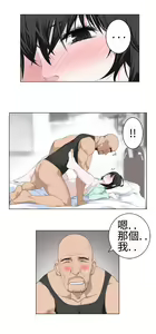 Page 382 of Franken Jo 为爱而生 法兰克赵 Ch.1~26 [Chinese]中文 - preview thumbnail