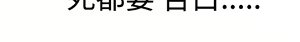 Page 39 of Franken Jo 为爱而生 法兰克赵 Ch.1~26 [Chinese]中文 - preview thumbnail