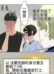 Page 393 of Franken Jo 为爱而生 法兰克赵 Ch.1~26 [Chinese]中文 - preview thumbnail