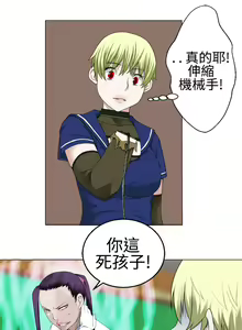 Page 398 of Franken Jo 为爱而生 法兰克赵 Ch.1~26 [Chinese]中文 - preview thumbnail