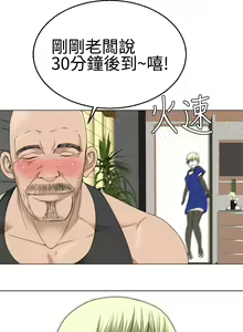 Page 400 of Franken Jo 为爱而生 法兰克赵 Ch.1~26 [Chinese]中文 - preview thumbnail