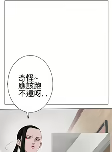 Page 406 of Franken Jo 为爱而生 法兰克赵 Ch.1~26 [Chinese]中文 - preview thumbnail