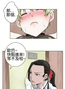 Page 410 of Franken Jo 为爱而生 法兰克赵 Ch.1~26 [Chinese]中文 - preview thumbnail