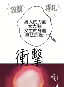 Page 418 of Franken Jo 为爱而生 法兰克赵 Ch.1~26 [Chinese]中文 - preview thumbnail