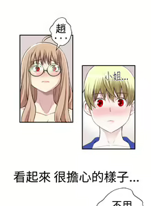 Page 435 of Franken Jo 为爱而生 法兰克赵 Ch.1~26 [Chinese]中文 - preview thumbnail