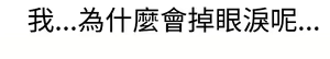 Page 438 of Franken Jo 为爱而生 法兰克赵 Ch.1~26 [Chinese]中文 - preview thumbnail