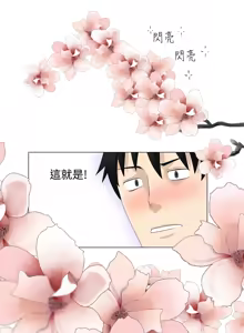Page 45 of Franken Jo 为爱而生 法兰克赵 Ch.1~26 [Chinese]中文 - preview thumbnail