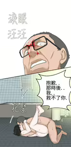 Page 472 of Franken Jo 为爱而生 法兰克赵 Ch.1~26 [Chinese]中文 - preview thumbnail