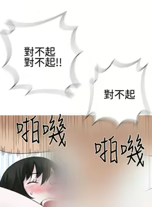 Page 473 of Franken Jo 为爱而生 法兰克赵 Ch.1~26 [Chinese]中文 - preview thumbnail