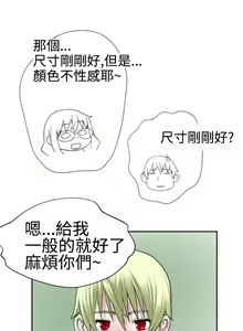 Page 485 of Franken Jo 为爱而生 法兰克赵 Ch.1~26 [Chinese]中文 - preview thumbnail